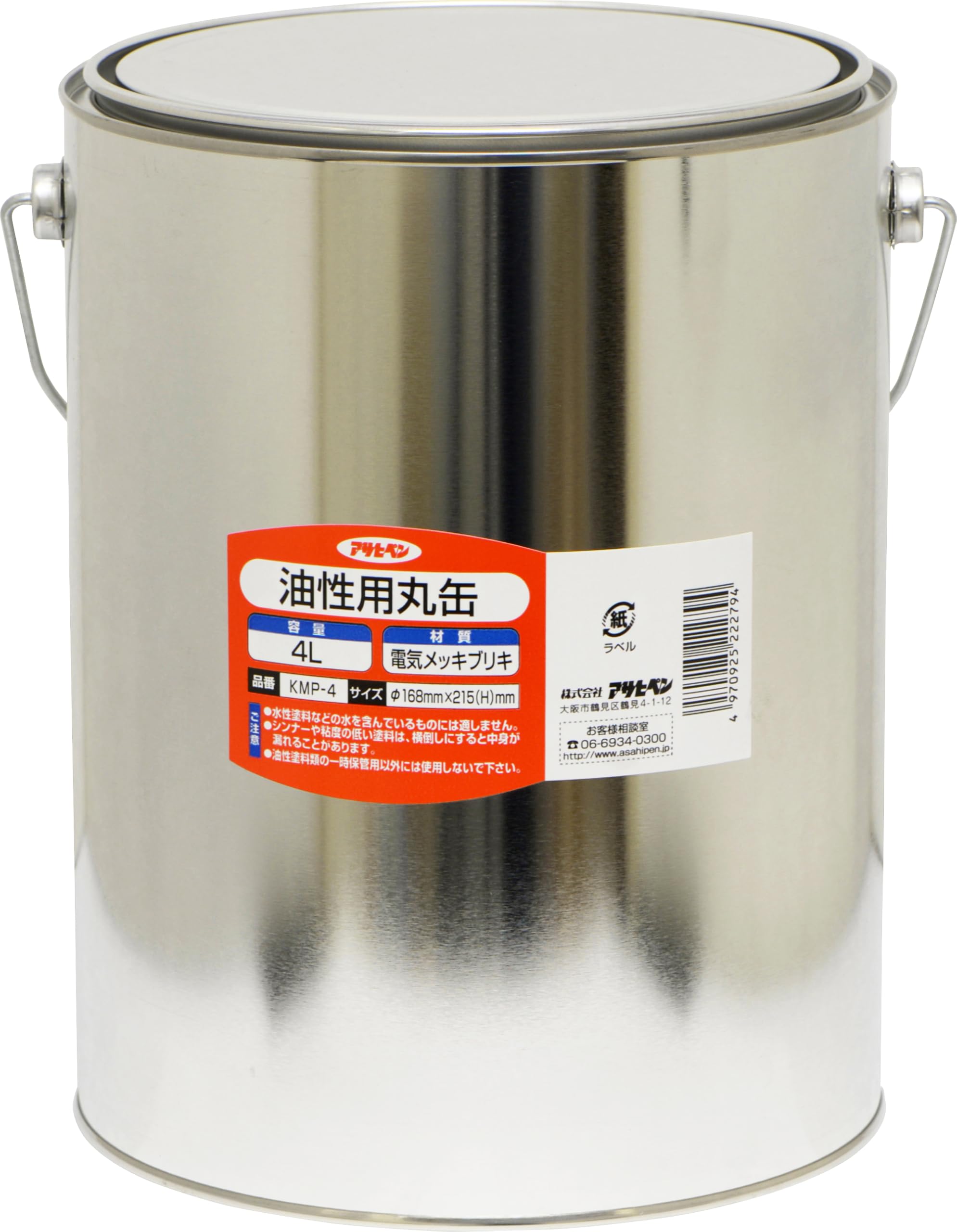 アサヒペン　DCM ペイント用　新品　4L ✖️ 4缶　合計16L 新品 Amazon | アサヒペン 金属容器 油性用丸缶 4L KMP-4 フタ付き スチール